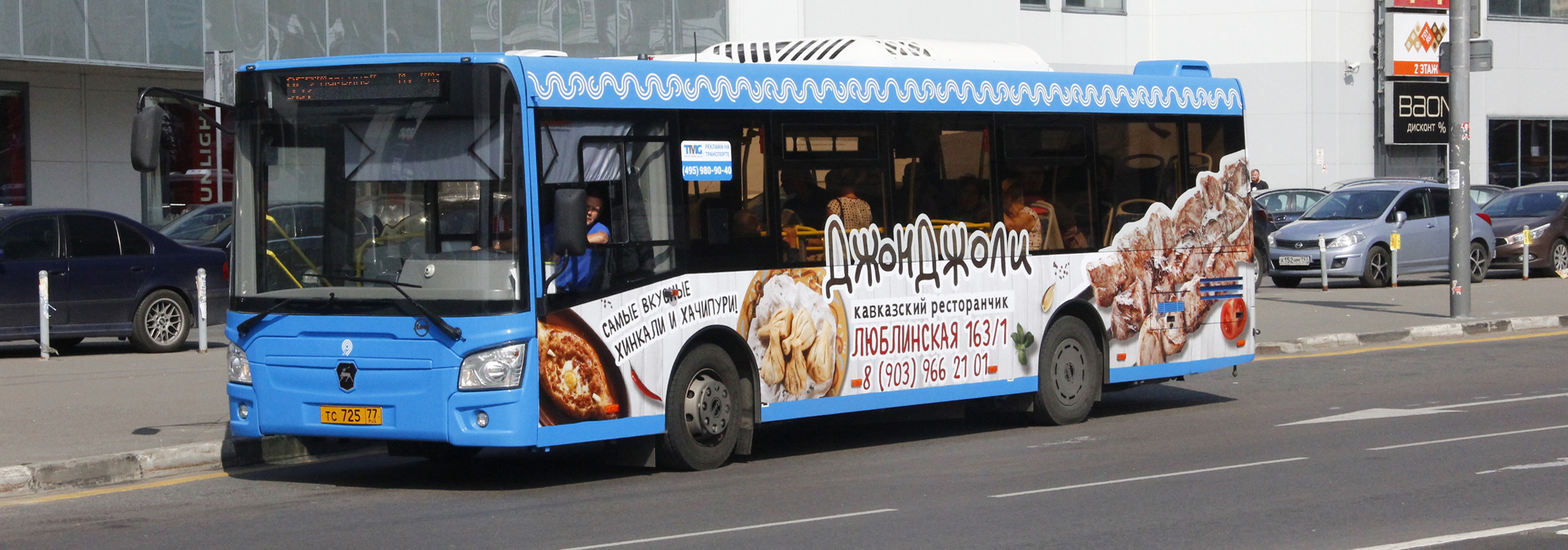reklama-na-transporte-moskow